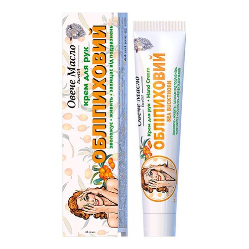 Sea Buckthorn Hand Cream