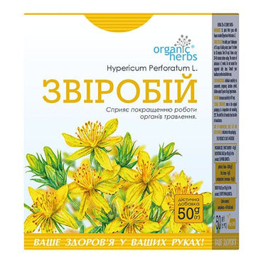 St. John’s Wort Herb