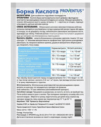 Boric Acid (Boron) – Micronutrient Fertilizer for Plants